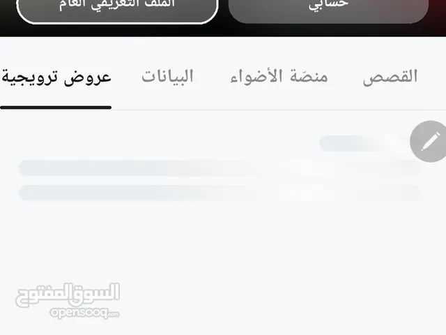 Social Media Accounts and Characters for Sale in Taiz