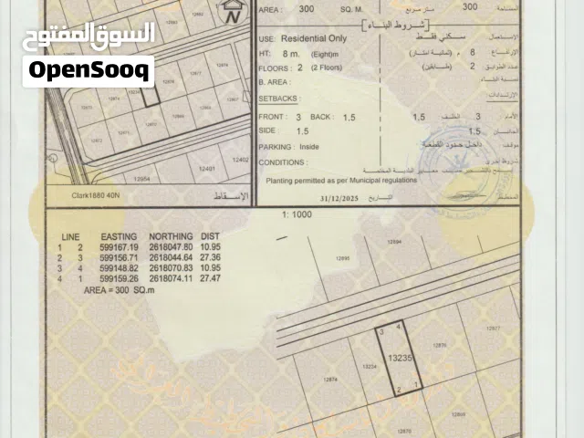 Residential Land for Sale in Al Batinah Barka