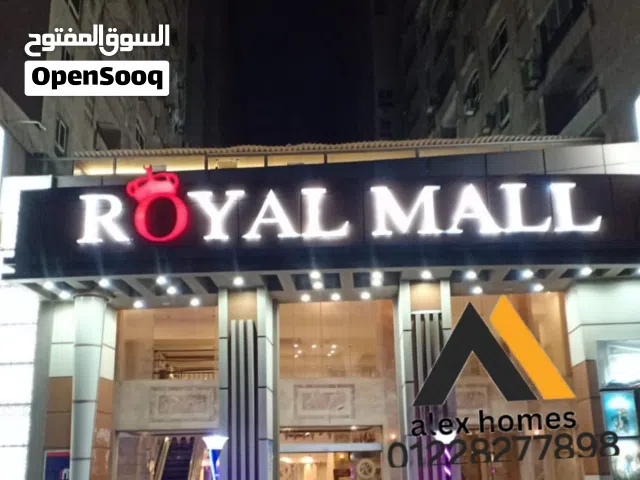 للايجار قانون جديد مده طويله بكومباوند رويال بلازا المنتزه بالاسكندريه