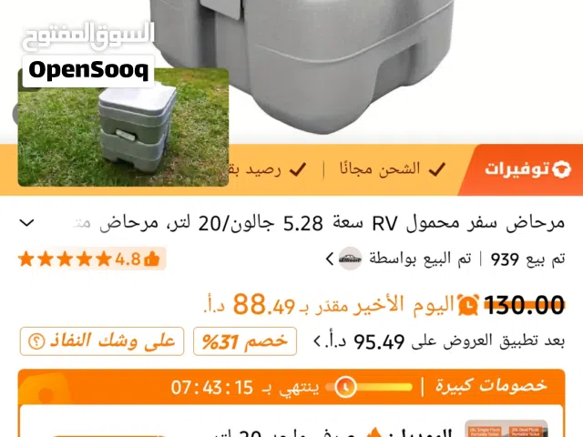 مرحاض سفري  مرحاض متنقل للبر