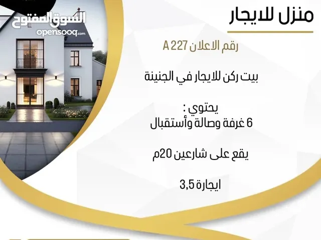 300 m2 5 Bedrooms Townhouse for Rent in Basra Juninah