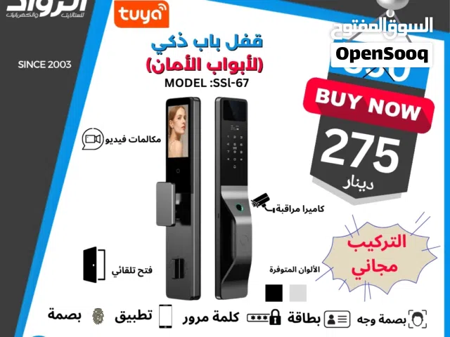 قفل الباب الذكي لأبواب الأمان (موديل SSL-67)  الفخامة والأمان مع كاميرا ذكية وبصمة الوجه