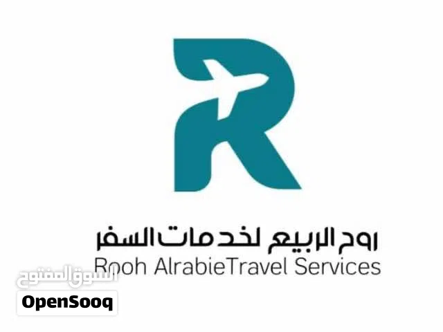 مكتب روح الربيع لخدمات السفر