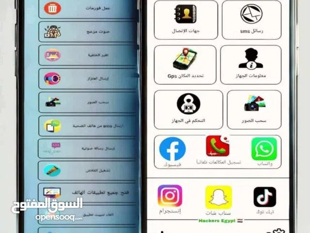 تحكم في الهاتف كامل عن بعد