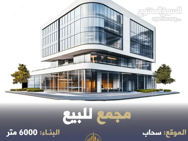 رقم رقم الاعلان (5956) مجمع تجاري في صويلح قرب سوق الذهب