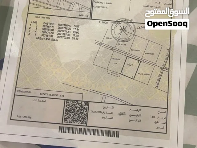 بركاء مريصي موقع مميز