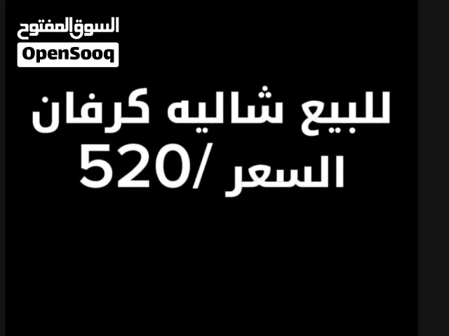 كرفان شاليه