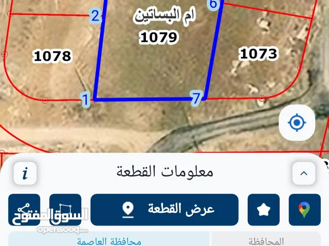 قطعه ارض للبيع للتواصل على رقم