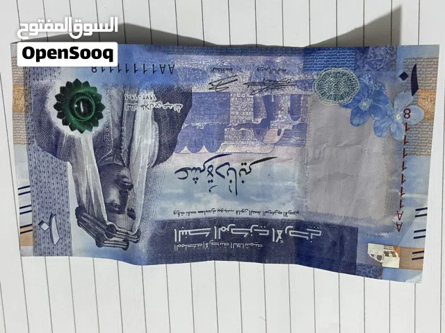 يا رقم مميز ل فئه 10دينار