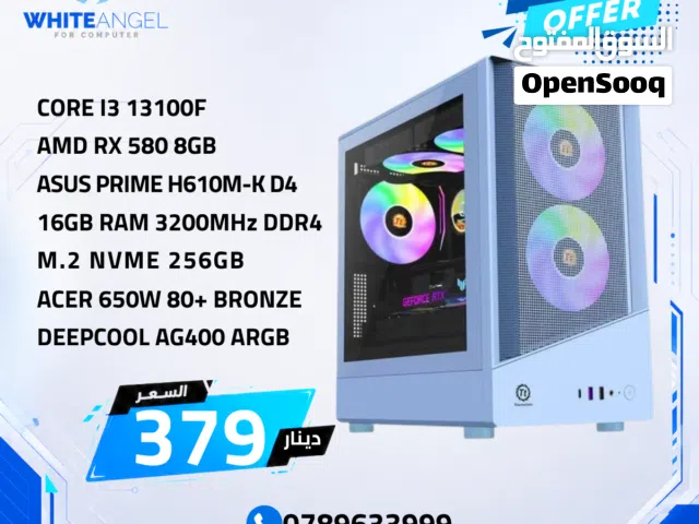 PC GAMING CORE I3 13TH + RX 580 8GB بي سي جيمنج بكرت 8GB و 16 رام كمبيوتر العاب بافضل الاسعار