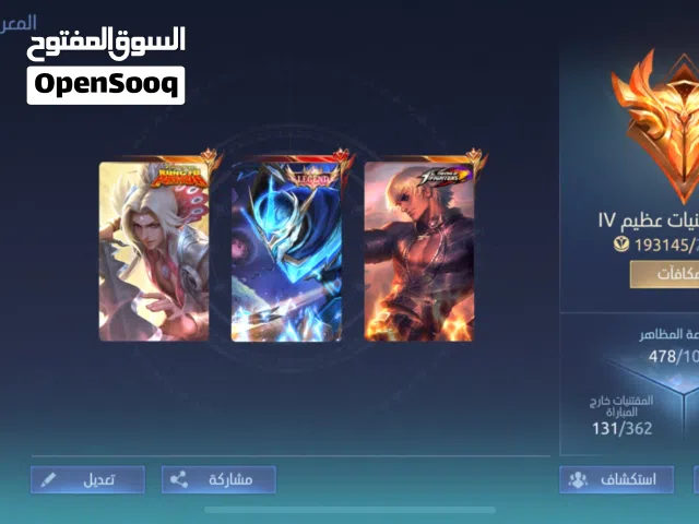 للبيع حساب موبايل ليجند عله السوم