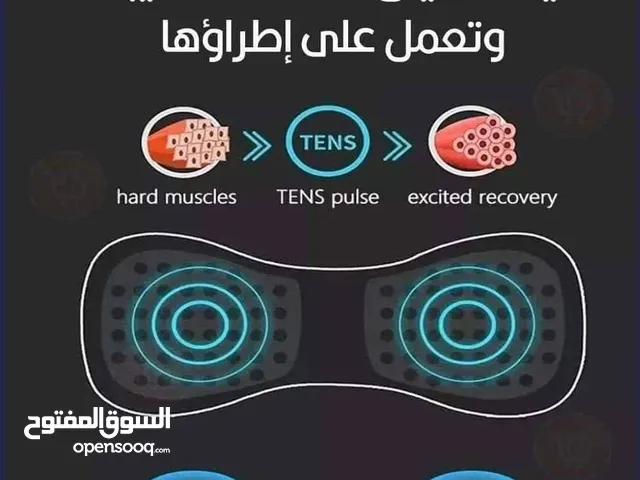 جهاز مساج اكتروني شحن الاصلي