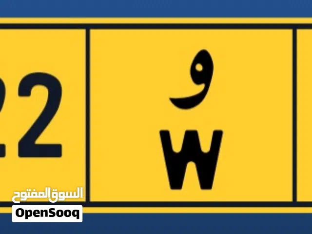 73722 رقم جميل