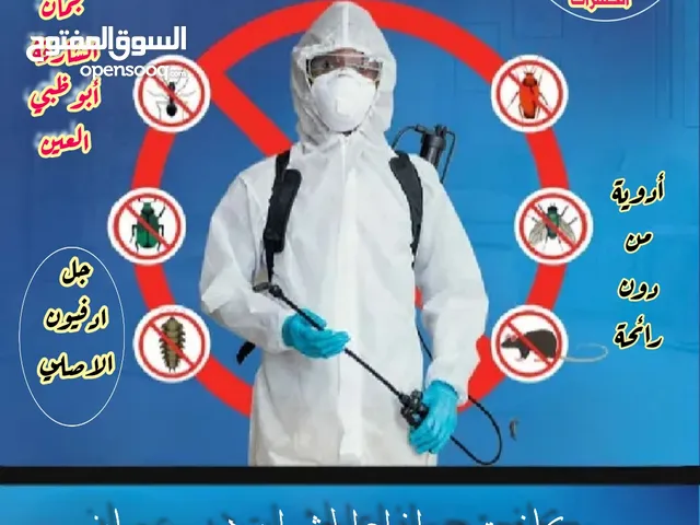 شركة مكافحة حشرات في دبي أبوظبي شارقة تخلص من الحشرات المزعجة مكافحة الصراصير والنمل البعوض القوارض