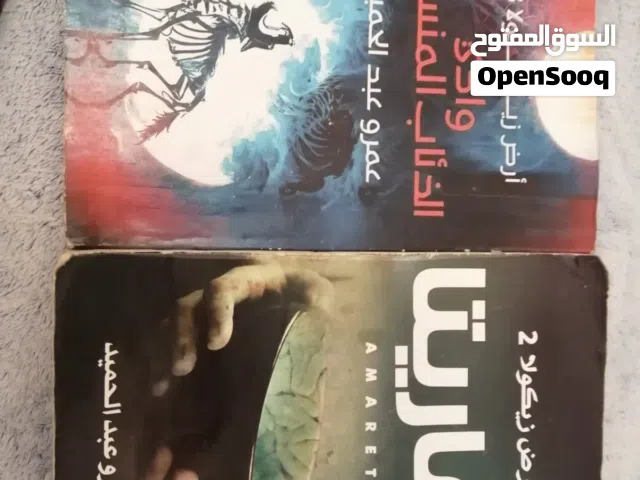 ارض زيكولا الاثنين (مستعمل )