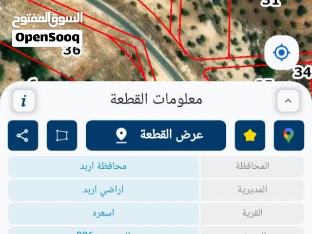 ارض للبيع بسعر مغري