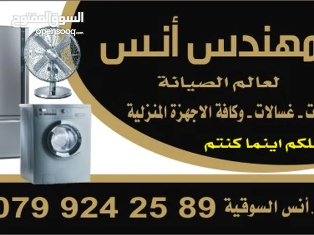 Refrigerators - Freezers Maintenance Services in Amman