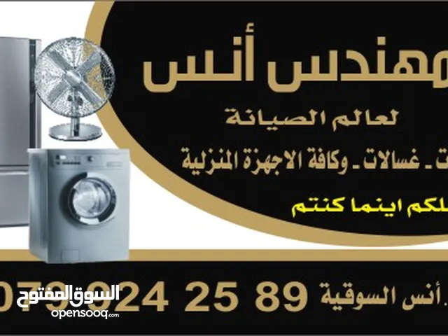 Refrigerators - Freezers Maintenance Services in Amman