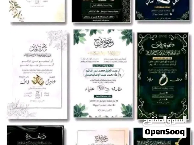 دعوات زفاف و تصميمات بنكيه