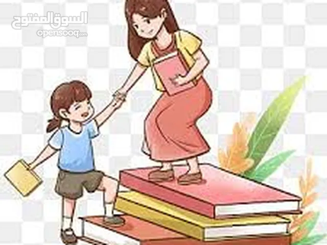 تدريس وتأسيس من الروضه للصف الثالث الإبتدائي