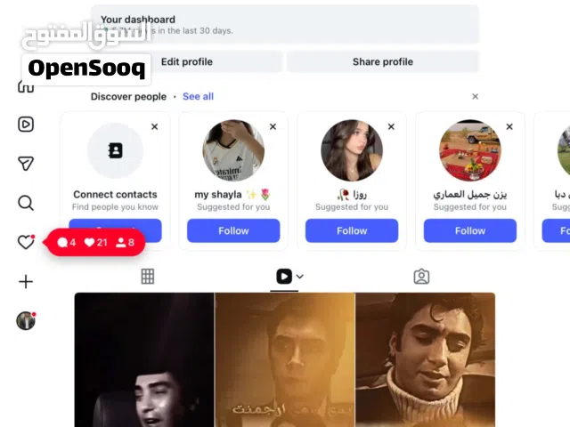 حساب انستا للبيع في الاردن السعر 45 دينار من الاخر موجود في عمان القويسمه التفاعل نار التواصل خاص 45