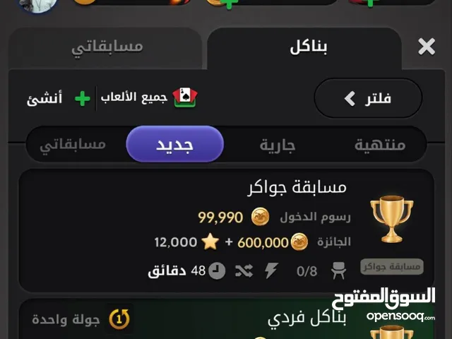 Jawaker gaming card for Sale in Amman