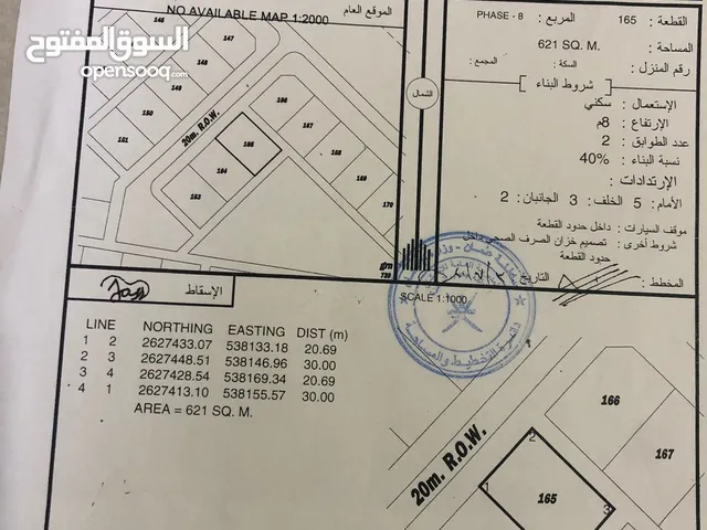 Residential Land for Sale in Al Batinah Suwaiq