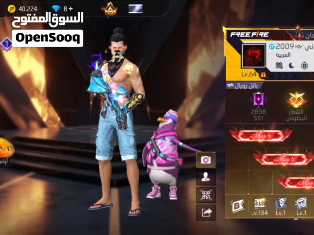 حساب فري فاير محروق سكنات نادره شوف الوصف