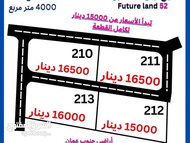Farm Land for Sale in Amman Dab'a