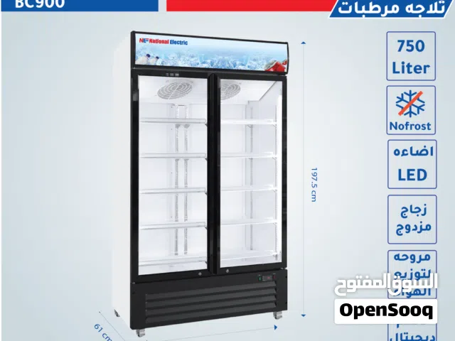 ثلاجة عرض بابين ناشونال الكتريك الحافظ 750 لتر نوفرست تبريد هوائي زجاج مزدوج اضاءة LED شامل التوصيل