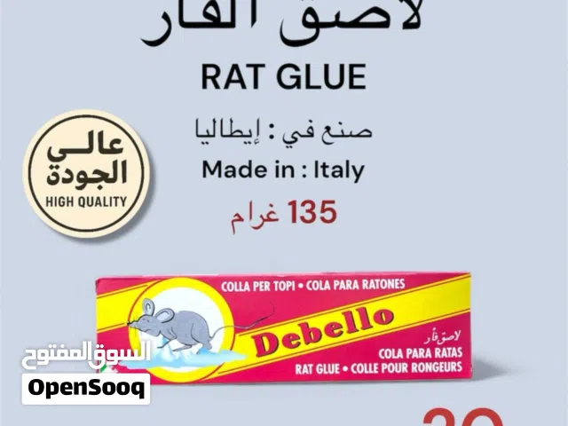 لاصق فئران إيطالي Italy Rat Glue