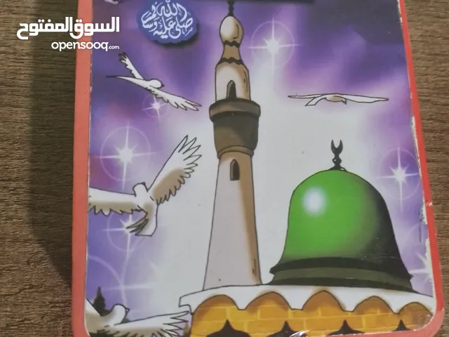 قصه النبي محمد ص+جوزادن عدد 2+مفتاح عدد2 كل هذا بسعر 9 الاف فقط