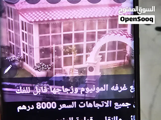 غرفة المنيوم 4.5×5