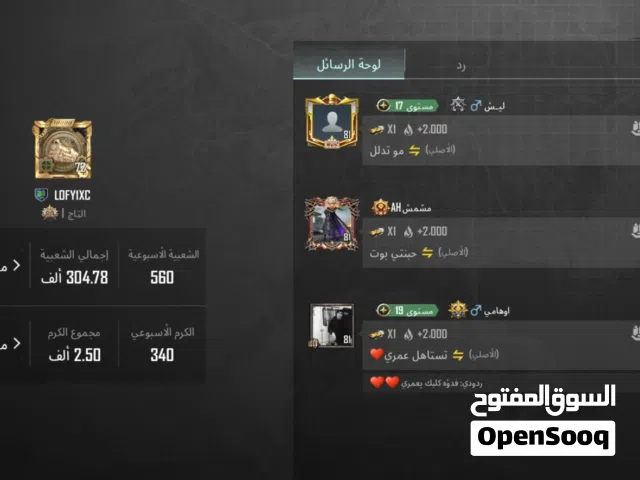 Pubg Accounts and Characters for Sale in Baghdad