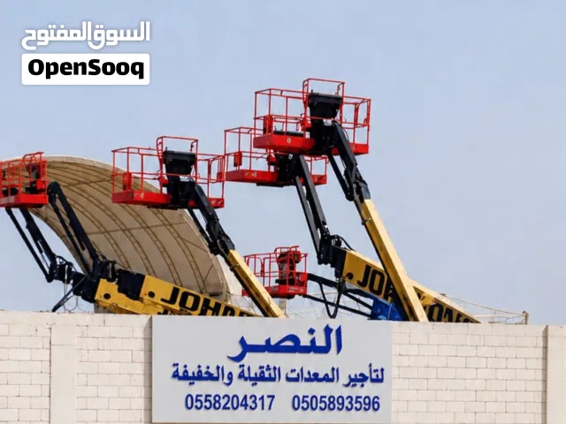 مان لفت للايجار في القطيف  تأجير مان لفت بوم لفت  رافعات النصر