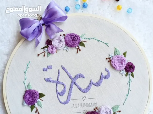 تطريز الاسم ع الطارة