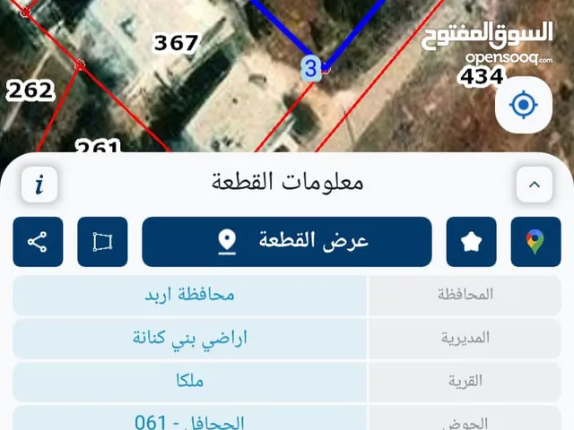 بيع قطعة ارض في ملكا