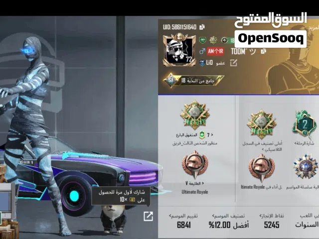 حساب ببجي حساب فخم
