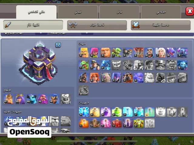 حساب كلاش اف كلانس بيت 16