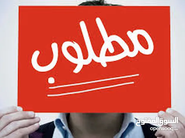 ابحث عن سكن عزابي لثلاث اخوان في شملان أو قريب منها