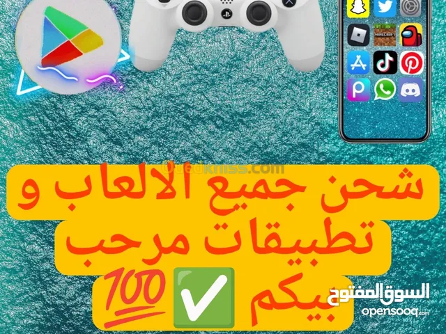 شحن جميع الحسابات وبيع الحسابات