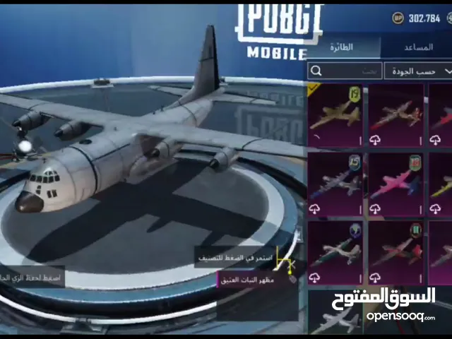 حساب ببحي عرطه