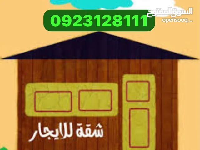 210 m2 4 Bedrooms Apartments for Rent in Tripoli Souq Al-Juma'a