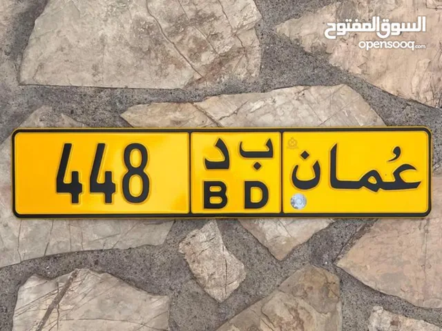 للبيع رقم مركبه 448