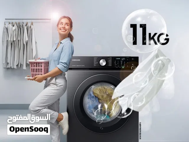 غساله سامسونج 11 كيلو بسعر حرق لليوم فقط لحق حالك