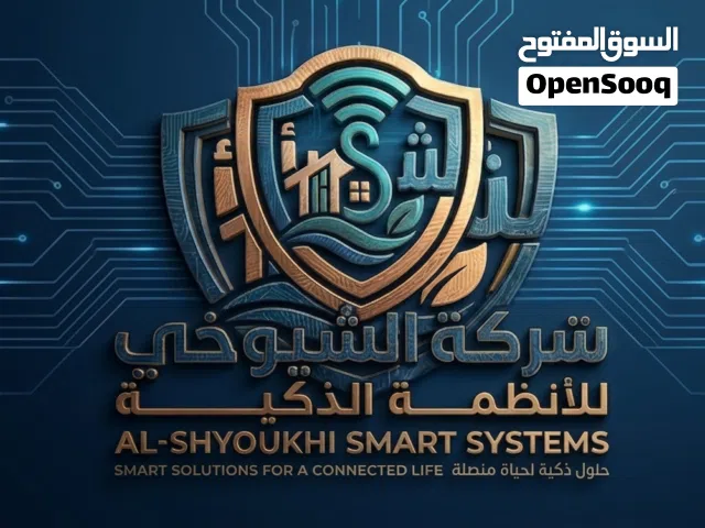 انظمة ذكية