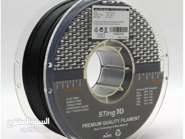 Filament for 3D printing/خيوط الطباعة الثلاثية الأبعاد (STING 3D Black ABS pro 1.75mm 1Kg)