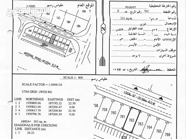 Commercial Land for Sale in Dhofar Thumrait