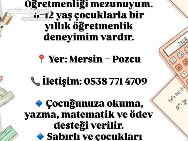 انسة دروس خصوصي بمرسين