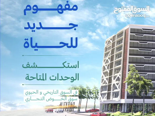 115 m2 2 Bedrooms Apartments for Sale in Muscat Al Khoud